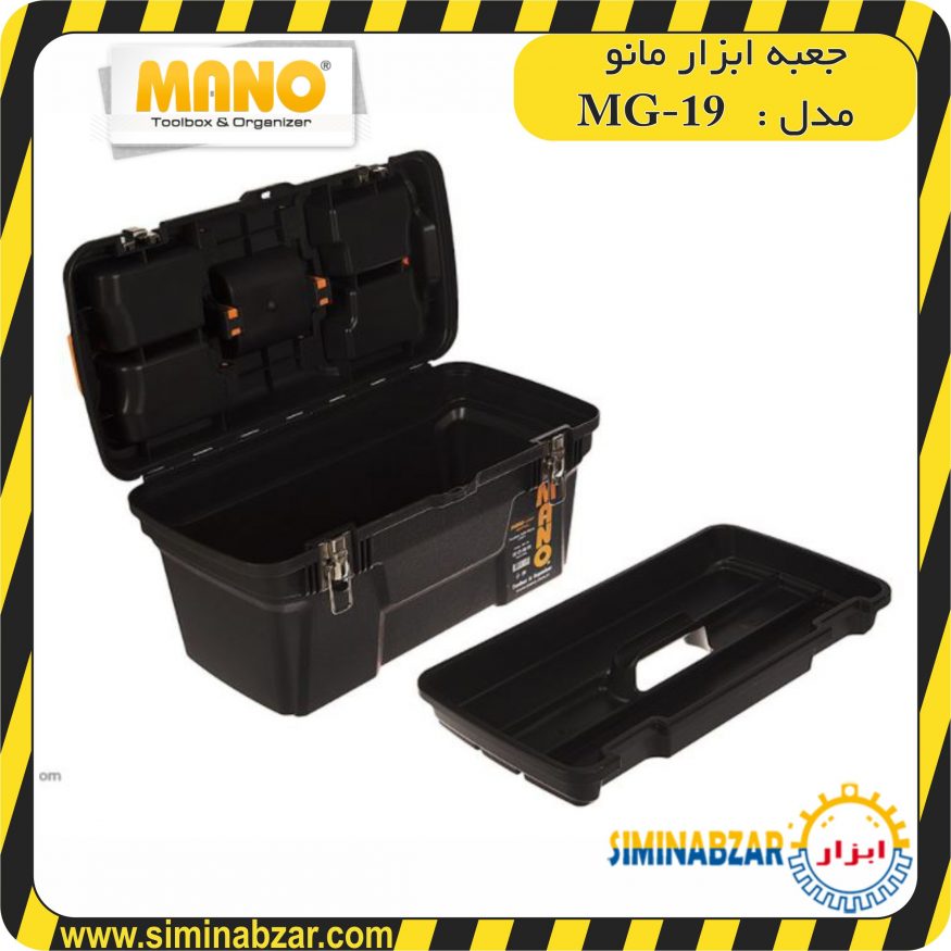 جعبه ابزار مانو مدل MG-19