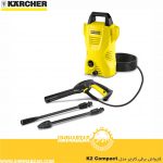 کارواش برقی کارچر مدل K2 Compact