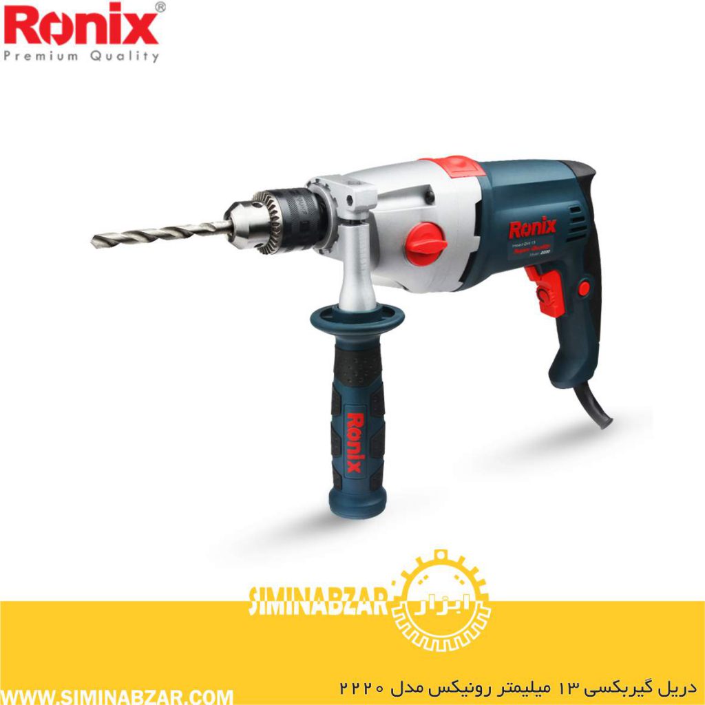 دریل گیربکسی 13 میلیمتر رونیکس مدل 2220
