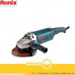 فرز سوپر آهنگری رونیکس (180 میلیمتر) مدل 3210