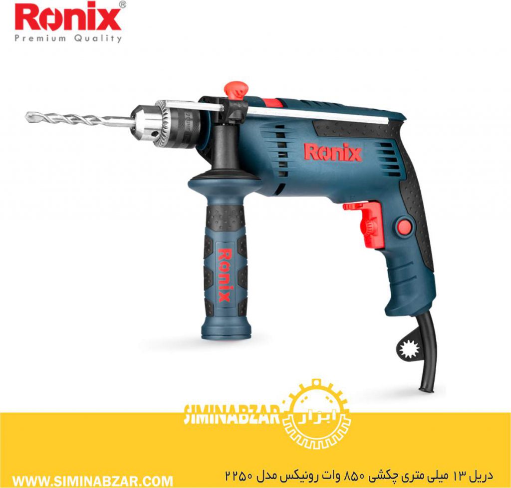 دریل 13 میلی متری چکشی 850 وات رونیکس مدل 2250