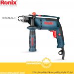 دریل 13 میلی متری چکشی 850 وات رونیکس مدل 2250