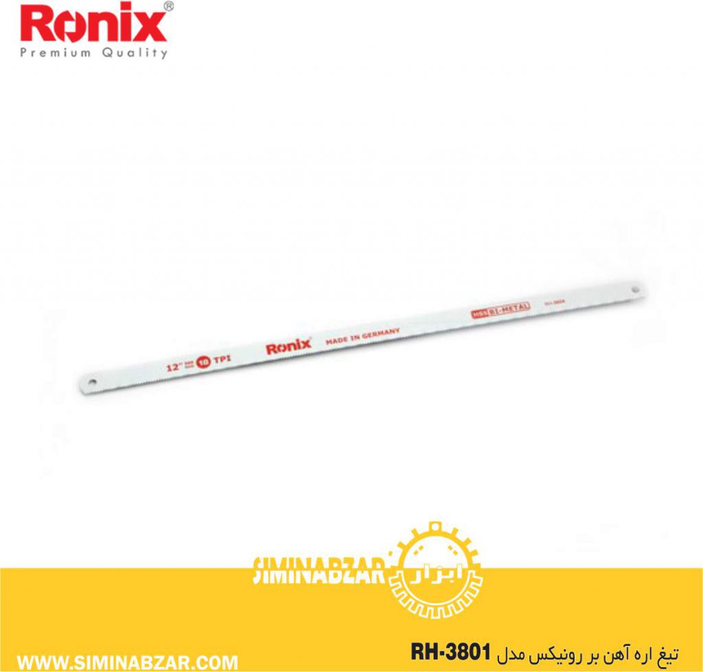 تیغ اره آهن بر رونیکس مدل RH-3801