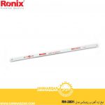 تیغ اره آهن بر رونیکس مدل RH-3801
