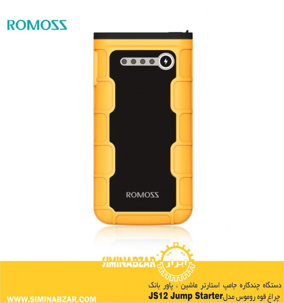 دستگاه چندکاره جامپ استارتر ماشین ، پاور بانک، چراغ قوه روموس مدلJS12 Jump Starter