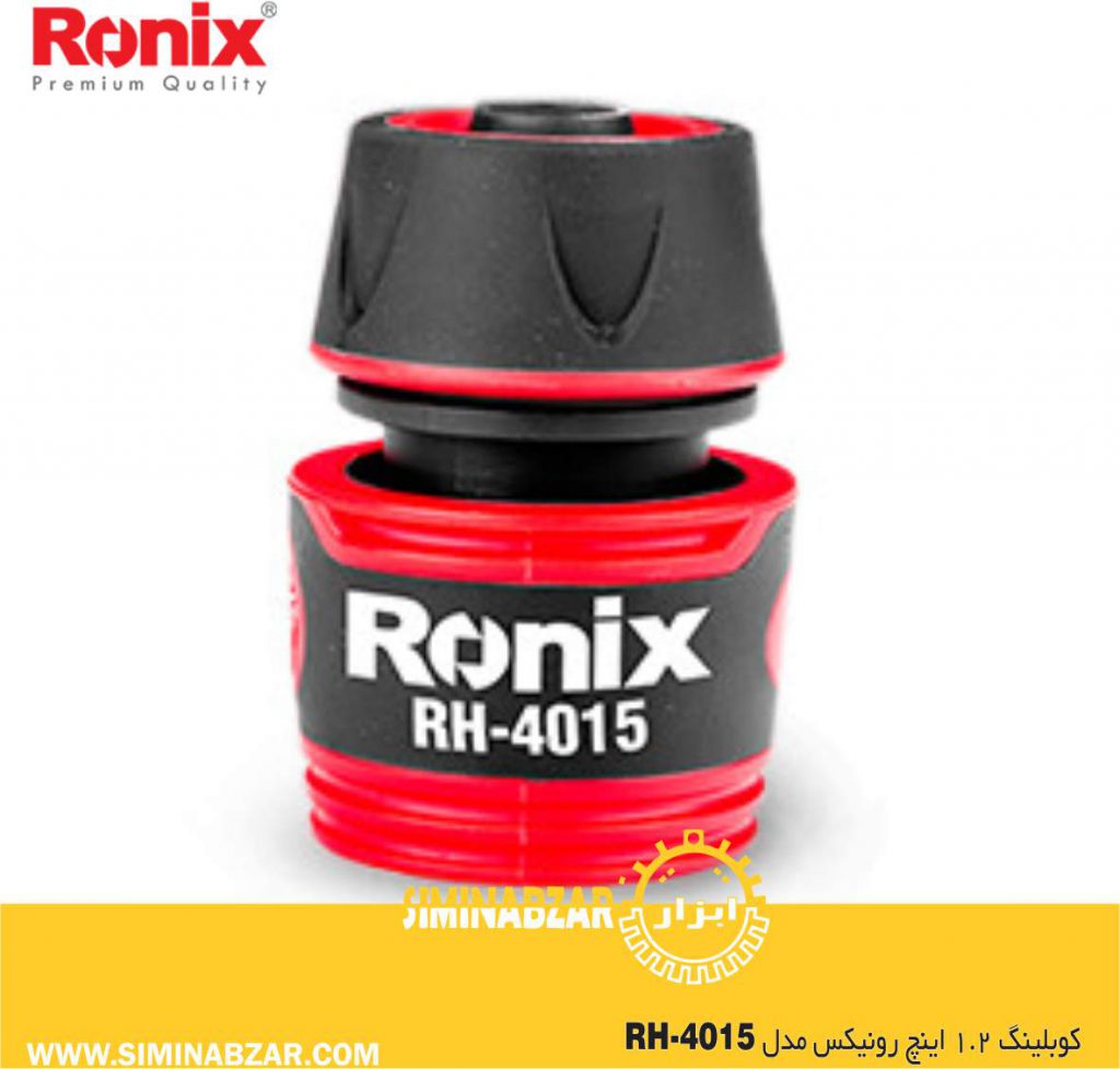 کوبلینگ 1.2 اینچ رونیکس مدل RH-4015