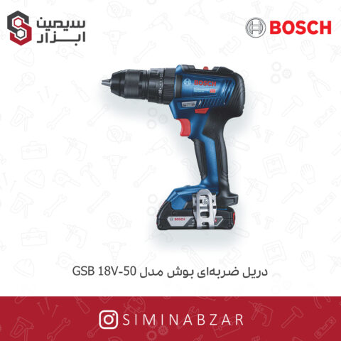 دریل ضربه ای بوش مدل GSB 18V-50