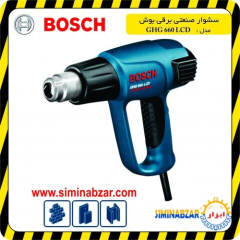 سشوار صنعتی برقی بوش مدل GHG 660 LCD