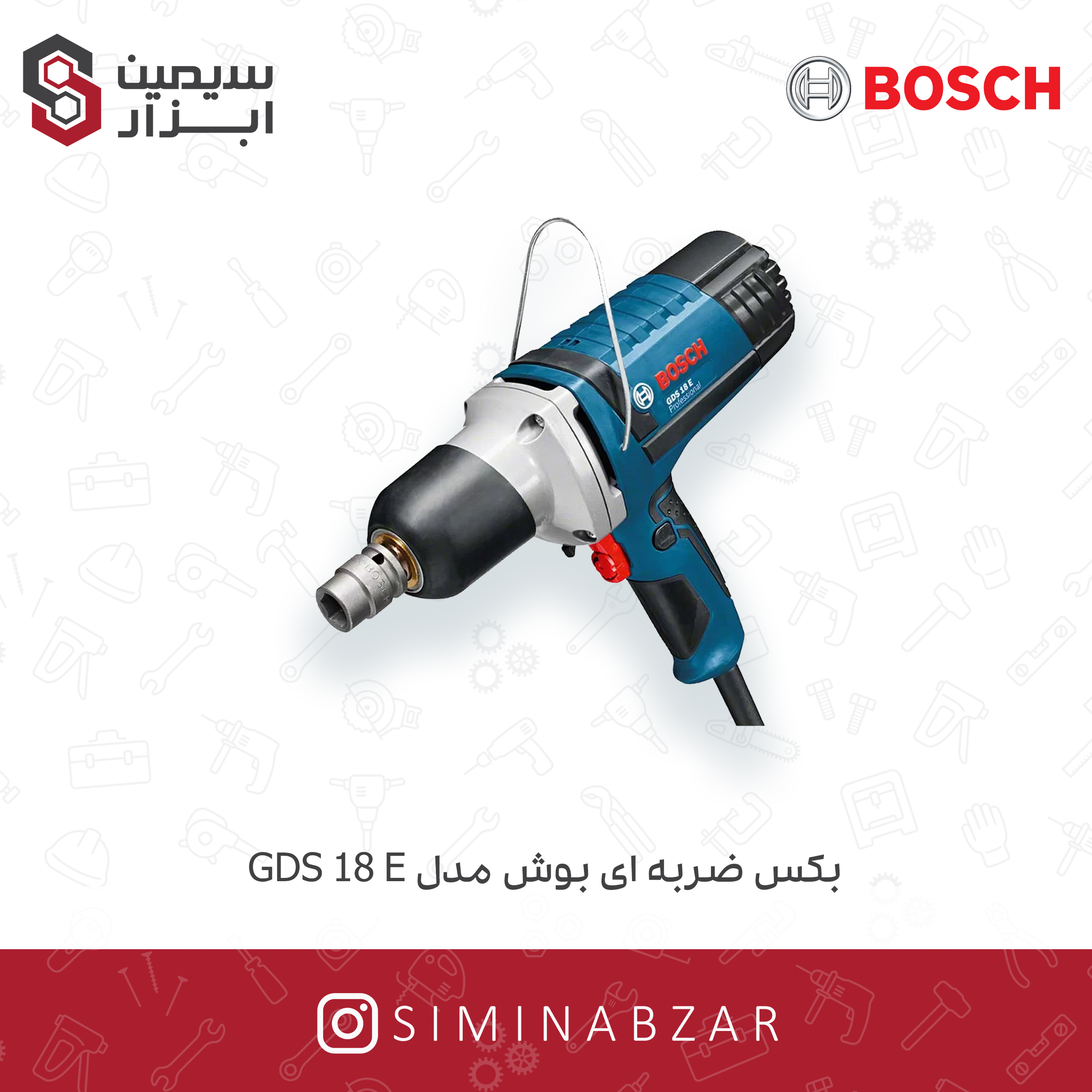 بکس ضربه ای بوش مدل GDS 18 E بکس ضربه ای بوش مدل GDS 18 E