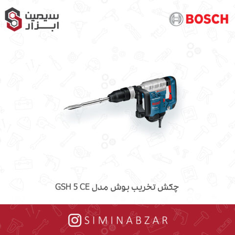 چکش تخریب بوش مدل GSH 5 CE