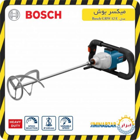 دستگاه میکسر بوش مدل GRW 12 E