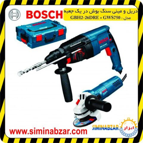 دريل و مينی سنگ بوش مدل GBH2-26DRE + GWS750