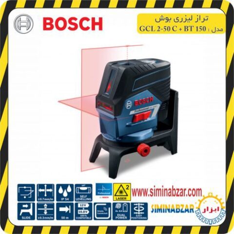 تراز لیزری بوش مدل gcl 2-50 c + bt 150