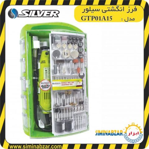 فرز انگشتی سيلور مدل GTP01A15