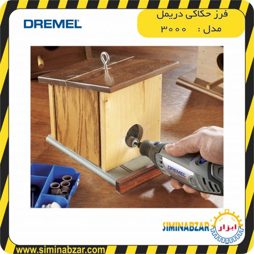 فرز حکاکی دریمل ۳۰۰۰ فرز حکاکی دریمل ۳۰۰۰