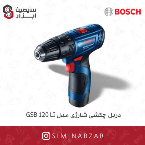 دریل چکشی شارژی بوش مدل GSB 120 LI