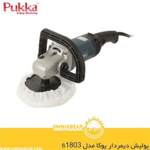 پولیش دیمردار پوکا مدل s1803