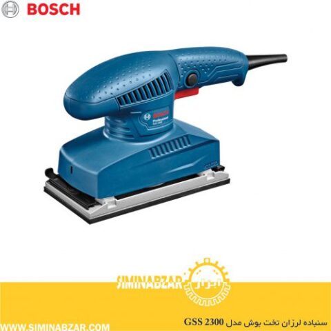 سنباده لرزان تخت بوش مدل GSS 2300
