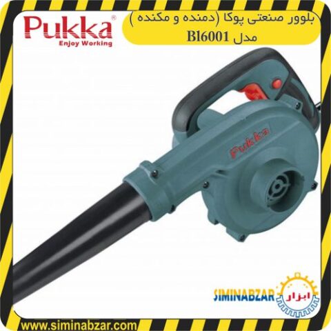 دمنده مکنده پوکا (بلوور) مدل BL6001