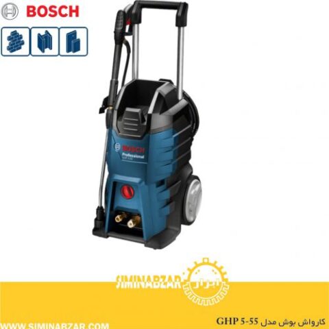 کارواش بوش مدل GHP 5-55