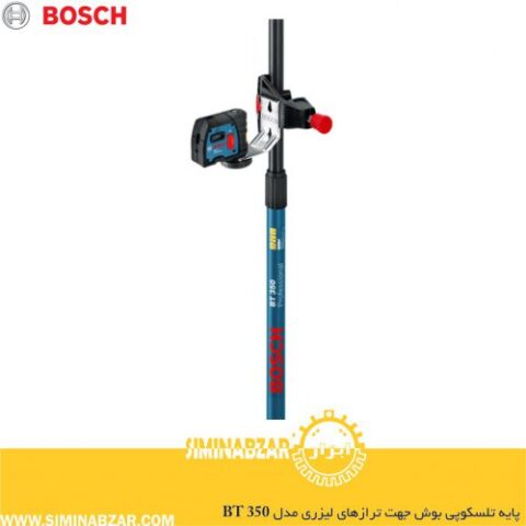 پایه تلسکوپی بوش جهت ترازهای لیزری مدل BT 350