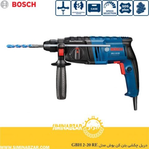 دریل چکشی بتن کن بوش مدل GBH 2-20 RE