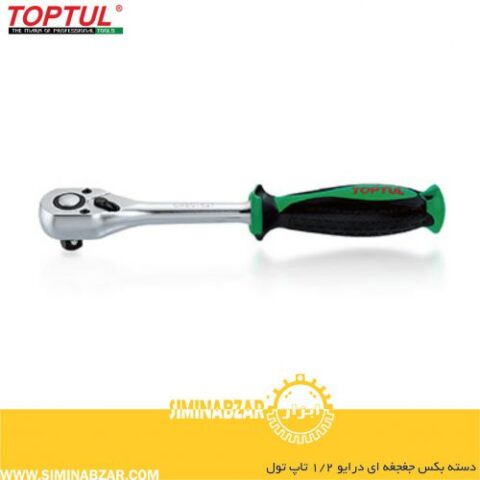 دسته بکس جغجغه ای درایو ۱/۲ تاپ تول