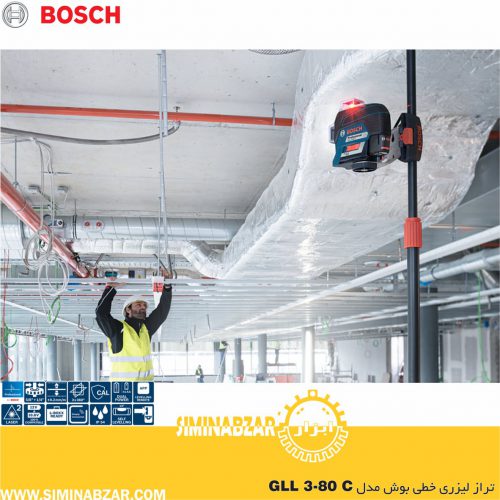تراز لیزری خطی بوش مدل GLL 3-80 C تراز لیزری خطی بوش مدل GLL 3-80 C