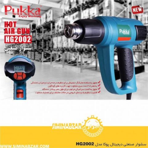 سشوار صنعتی دیجیتال پوکا مدل HG2002