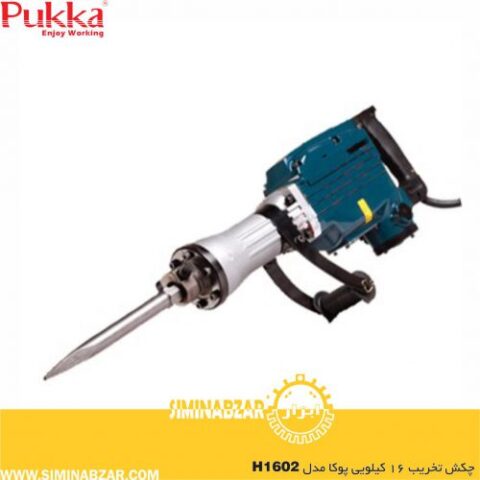 چکش تخریب ۱۶ کیلویی پوکا مدل H1602