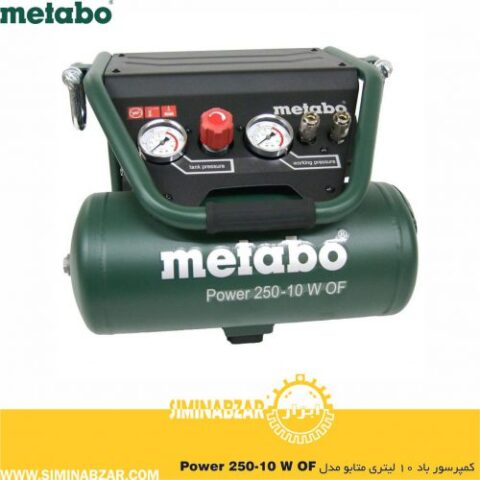 کمپرسور باد 10 لیتری متابو مدل Power 250-10 W OF