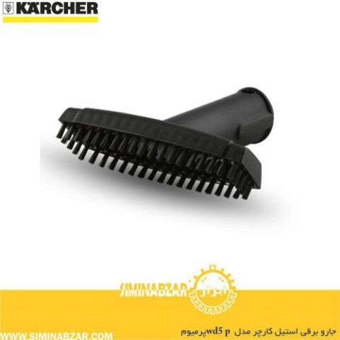 نازل دستی بخارشور کارچر