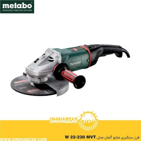 فرز سنگبری متابو آلمان مدل W 22-230 MVT