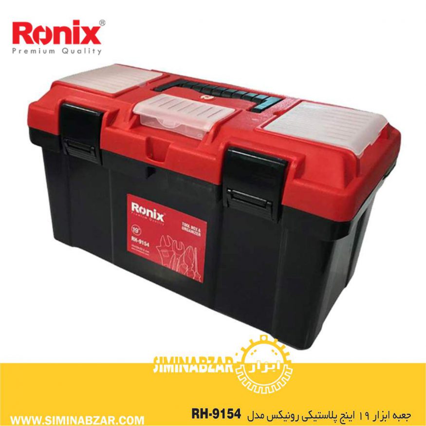 جعبه ابزار 19 اینج پلاستیکی رونیکس مدل RH-9154