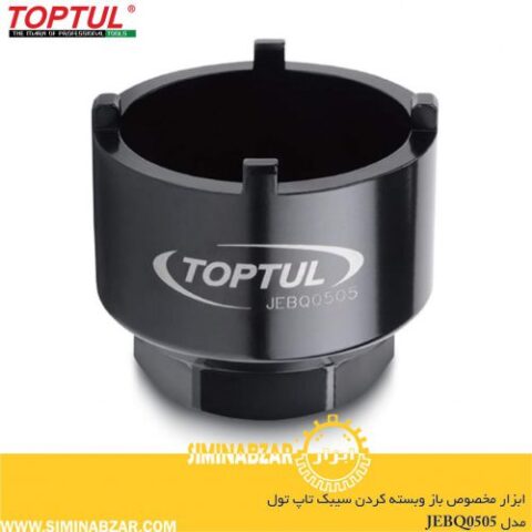ابزار مخصوص باز وبسته کردن سیبک تاپ تول مدل JEBQ0505