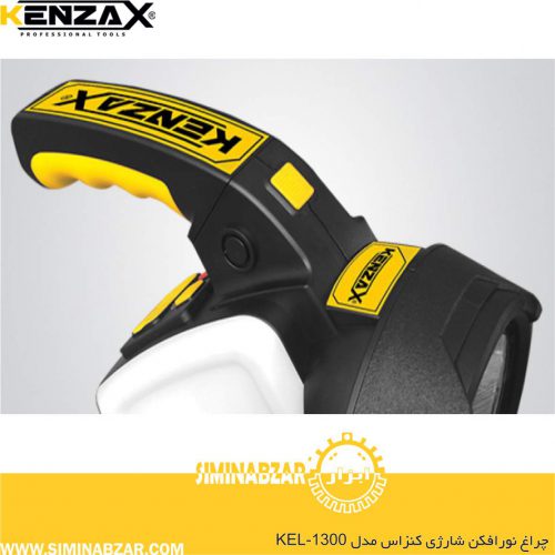 چراغ نورافکن شارژی کنزاس مدل KEL-1300 چراغ نورافکن شارژی کنزاس مدل KEL-1300