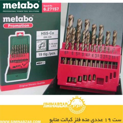ست 19 عددی مته فلز کبالت متابو