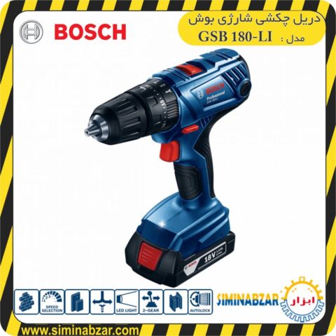دریل چکشی شارژی بوش مدل GSB 180-LI