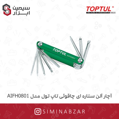 آچار آلن ستاره ای چاقوئی تاپ تول مدل AIFH0801