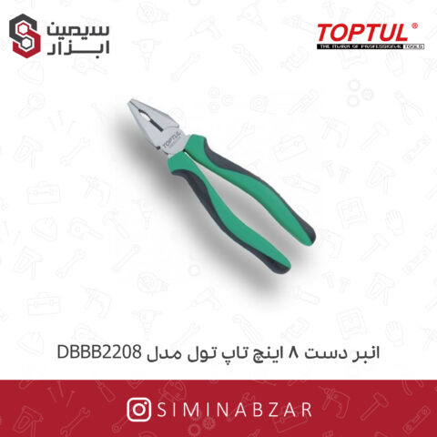 انبر دست ۸ اینچ تاپ تول مدل DBBB2208