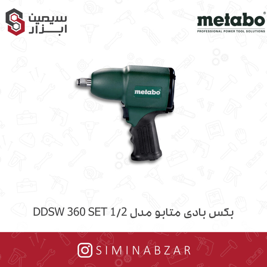 بکس بادی متابو مدل DSSW 360 SET 1/2