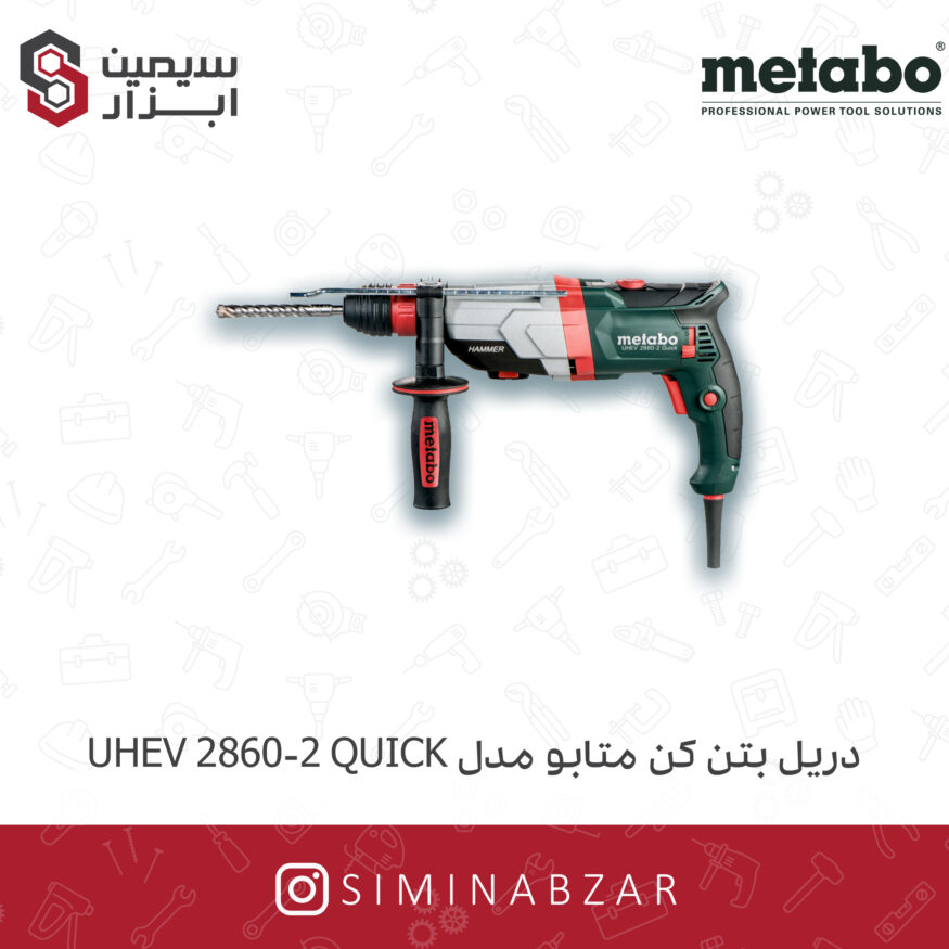 دریل بتن کن متابو مدل UHEV 2860-2 QUICK