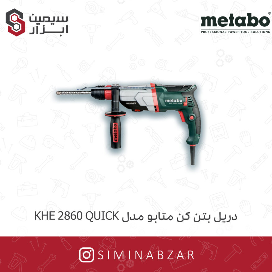 دریل بتن کن متابو مدل KHE 2860 QUICK