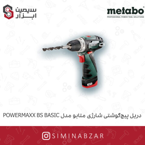 دریل پیچ گوشتی شارژی متابو مدل POWERMAXX BS BASIC