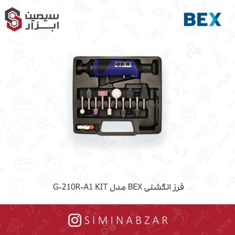 فرز انگشتی BEX مدل G-210R-A1 KIT