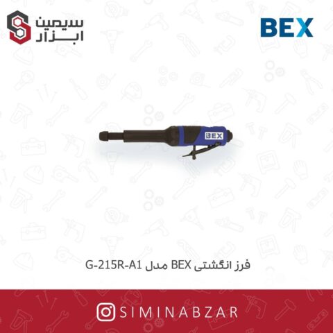 فرز انگشتی BEX مدل G-215R-A1