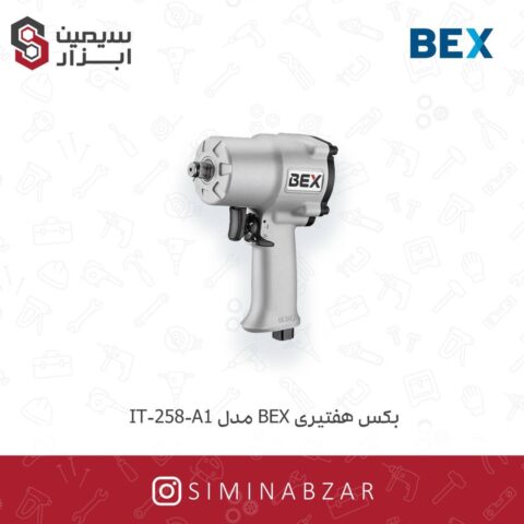 بکس هفتیری BEX مدل IT-258-A1