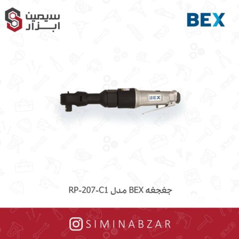 جغجغه BEX مدل RP-207-C1