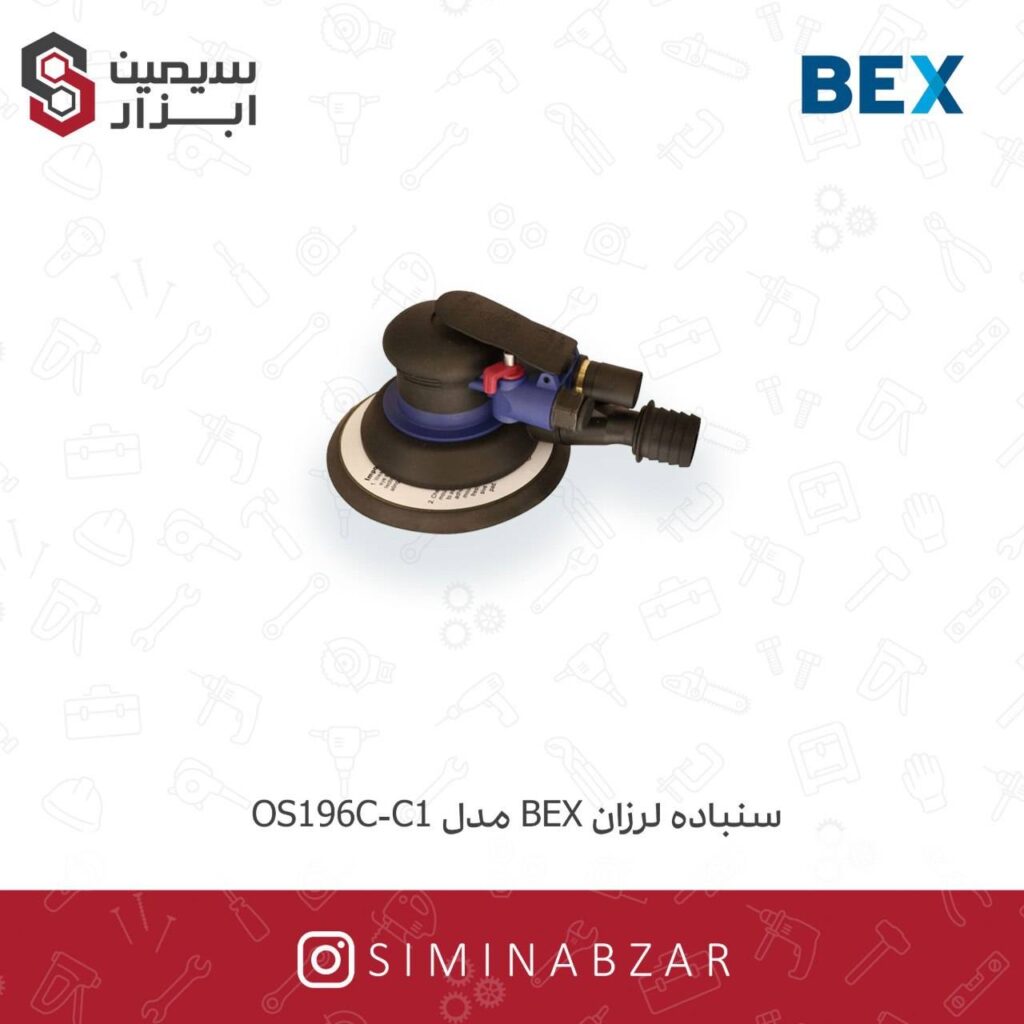سنباده لرزان BEX مدل OS196C-C1