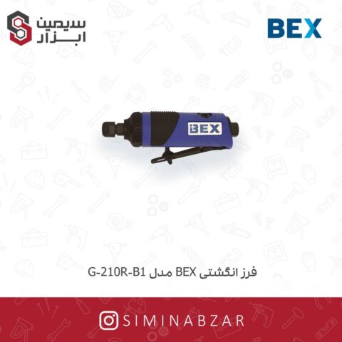 فرز انگشتی BEX مدل G-210R-B1